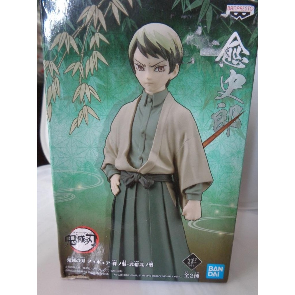 Banpresto Demon Slayer Kimetsu no Yaiba Yushiro Figure